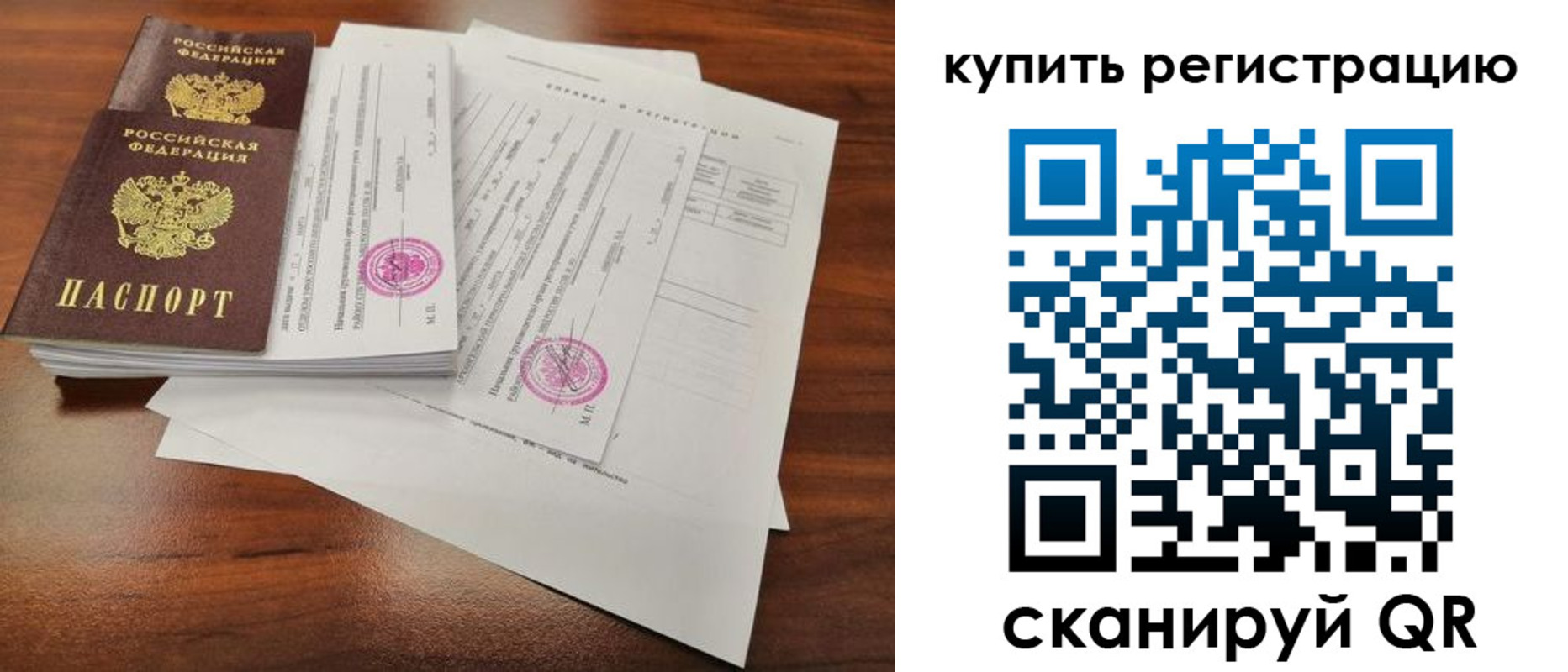 прописка поиск в Няндоме