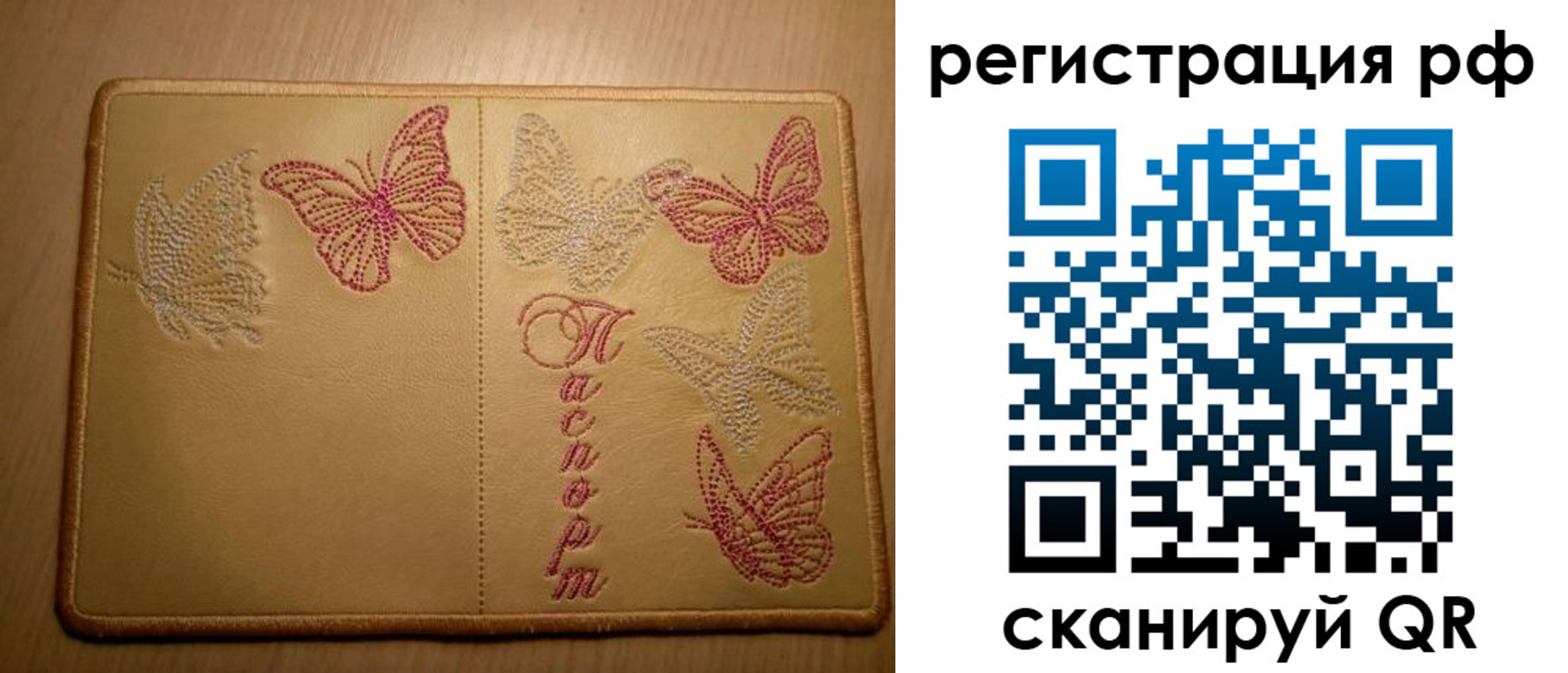 прописка от собственника в Няндоме