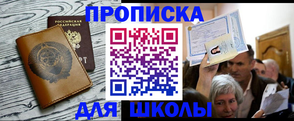 прописка 2025 в Няндоме