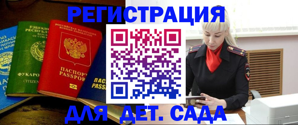 прописка гарантия в Няндоме