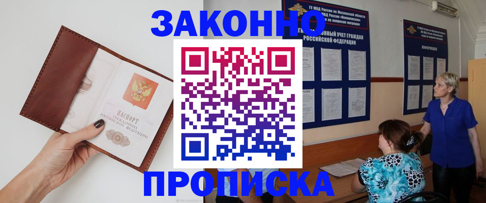 прописка от собственника в Няндоме